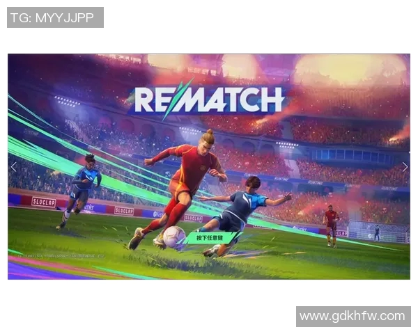 粉丝与足球明星互动游戏开启全新体验共创精彩瞬间